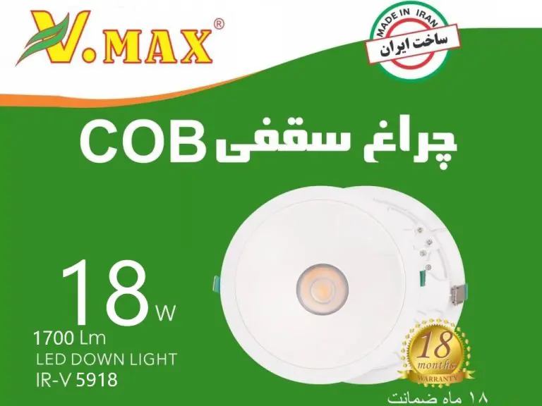چراغ سقفی 18 وات COB توکار ویمکس